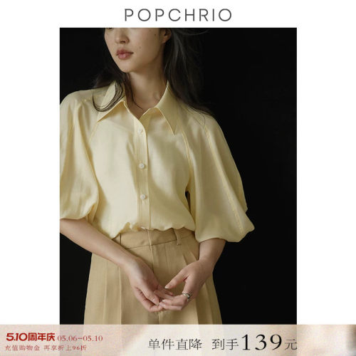 POPCHRIO法式复古醋酸灯笼袖衬衫