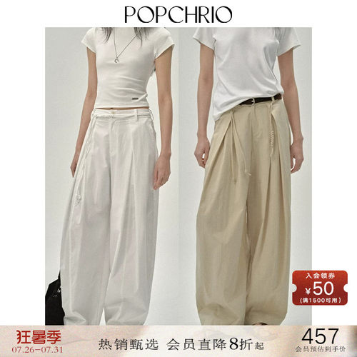 POPCHRIO微皱肌理压褶休闲裤