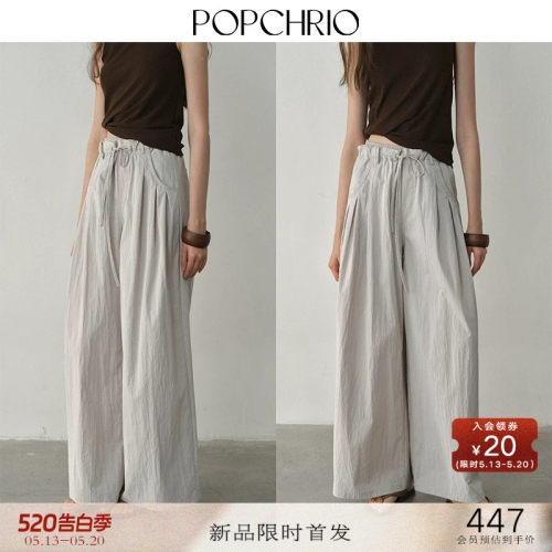 POPCHRIO松紧高腰抽绳阔腿裤