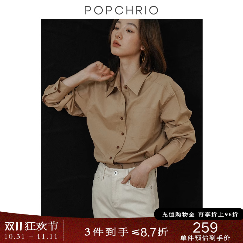 POPCHRIO欧可芮◆自然微皱纸感棉小个子纯棉衬衫长袖白衬衣上衣女