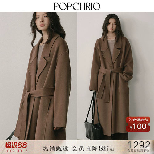 POPCHRIO经典100羊毛双面呢大衣