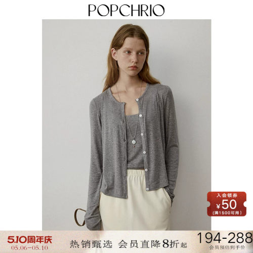 POPCHRIO松弛感开衫背心套装
