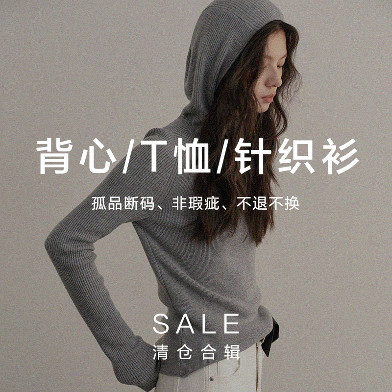 【现货秒发】POPCHRIO 欧可芮年末清仓捡漏合辑 背心/T恤/针织衫