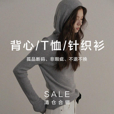 【现货秒发】POPCHRIO 欧可芮年末清仓捡漏合辑 背心/T恤/针织衫