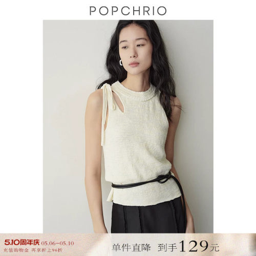 POPCHRIO挂脖镂空针织吊带背心