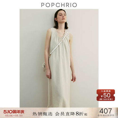 POPCHRIO亚麻流苏u领a字连衣裙