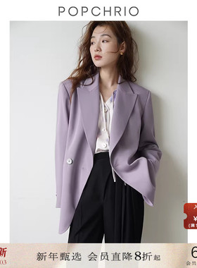 POPCHRIO欧可芮◆缎面拼接 休闲廓形感小西装外套女紫色高级西服