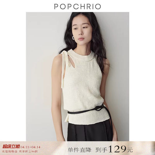 POPCHRIO挂脖镂空针织吊带背心