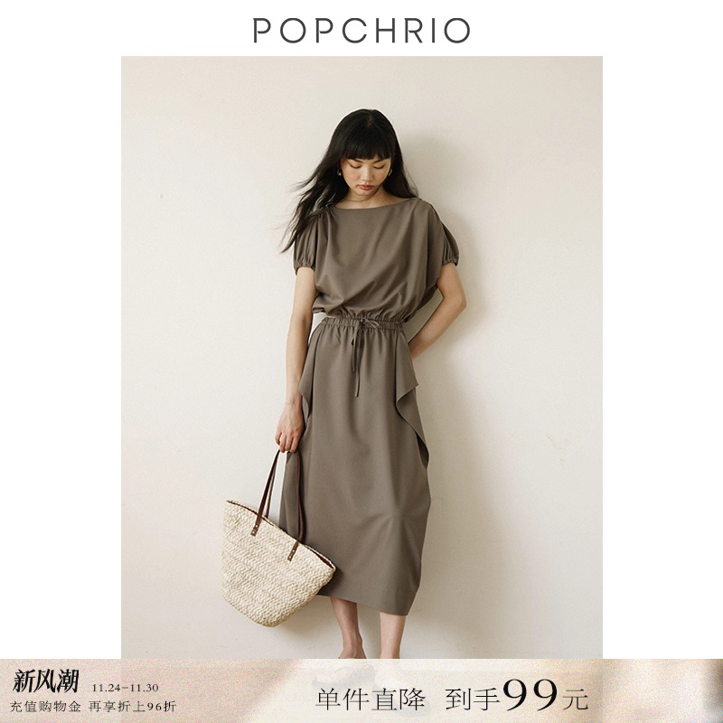 POPCHRIO松紧腰短袖上衣/半裙