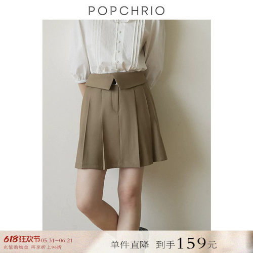 POPCHRIO翻折腰头百褶半身裙