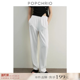 宽松拖地长裤 醋酸垂感松紧高腰休闲裤 香蕉裤 子女夏 到手199元