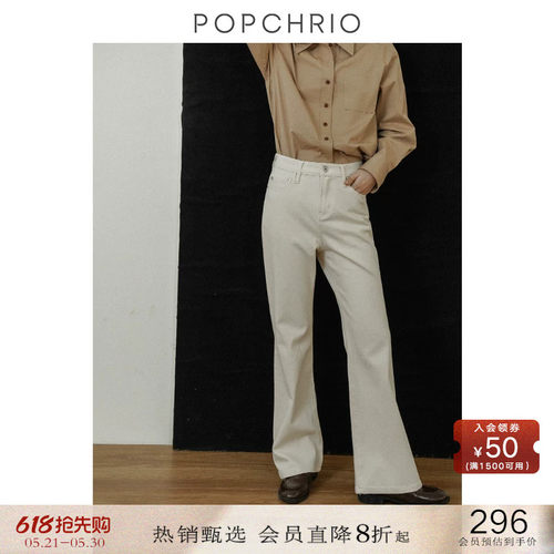POPCHRIO复古微喇高腰直筒牛仔裤