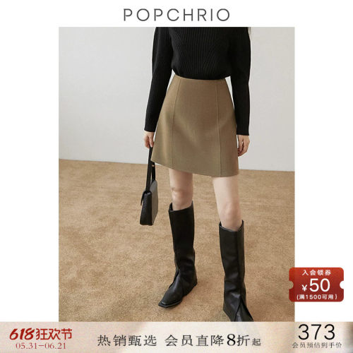 POPCHRIO羊毛双面呢A字半身裙