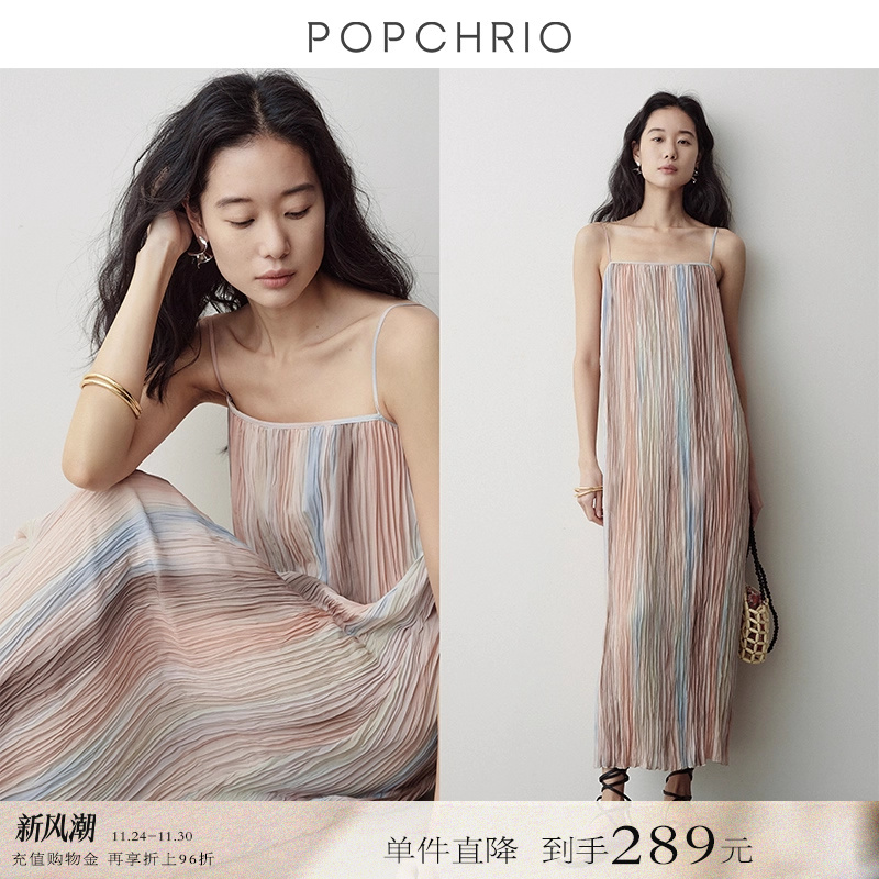 POPCHRIO渐变晕染印花压褶长裙