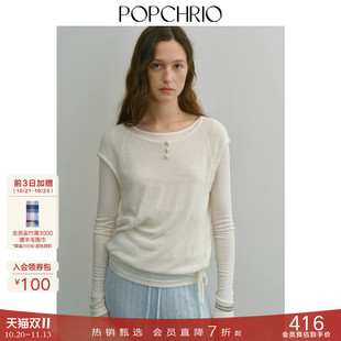 POPCHRIO欧可芮两件套装设计感圆领羊毛针织衫叠穿毛衣女2026新款