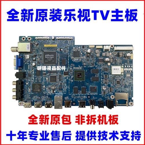 全新乐视液晶电视 LETV MAX70 X60-DTMB X60S X60液晶电视主板