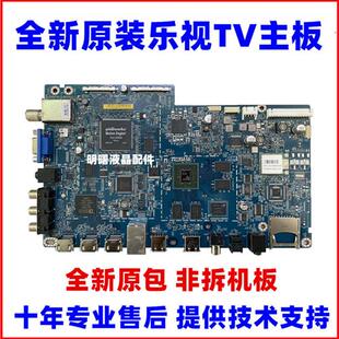 全新乐视液晶电视 LETV MAX70 X60-DTMB X60S X60液晶电视主板