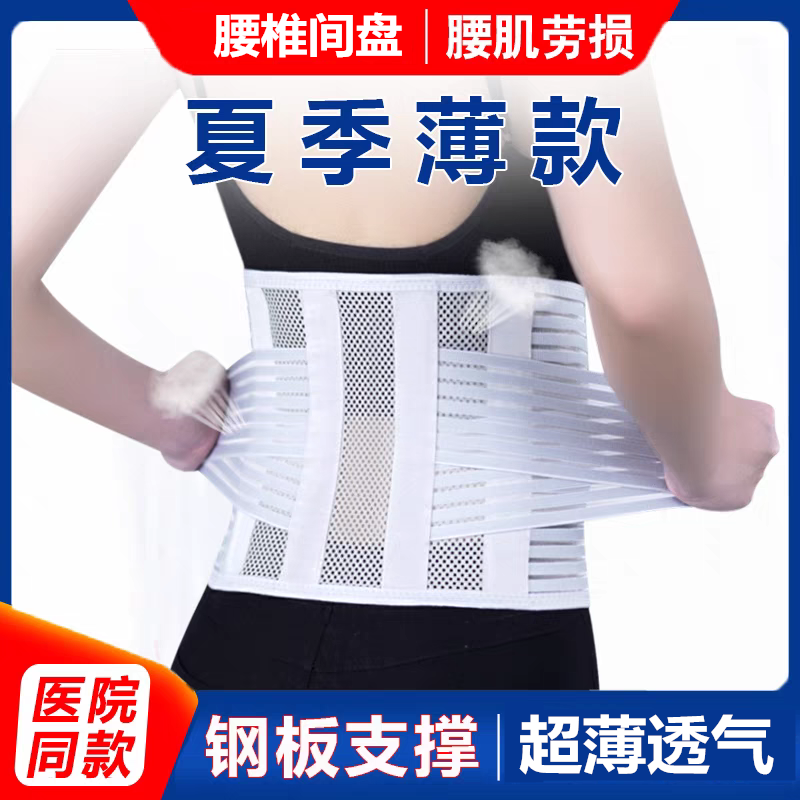 透气护腰带轻薄钢板腰托腰椎骨折固定腰椎盘突出绑腰带保暖自发热