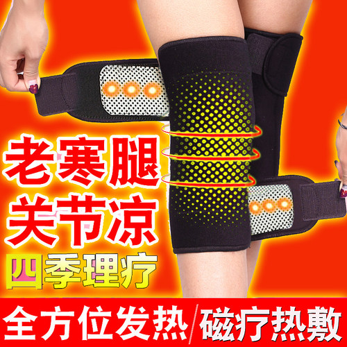 正品自发热护膝托玛琳磁疗保暖加热老人防寒老寒腿膝盖男女士四季