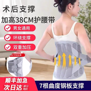 腰椎护腰带压缩性骨折手术后腰围腰间盘腰托护具加宽加高固定支具