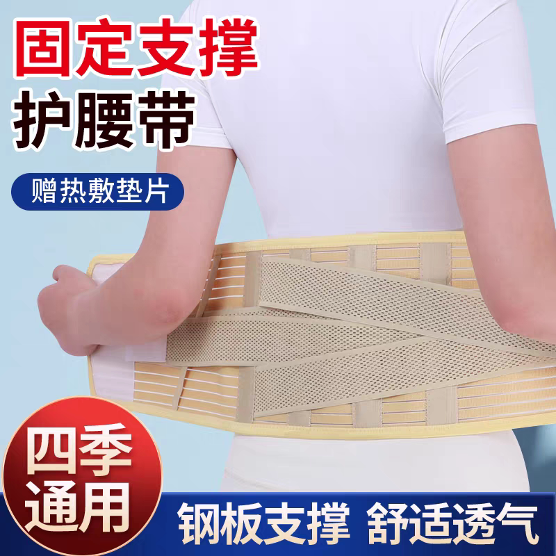 护腰带腰间盘保暖钢板腰托腰围腰椎间盘 劳损突出 全弹护腰