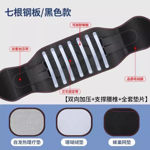 保暖透气钢板支撑护腰带