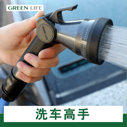 GREENLIFE庭院家用高压洗车水枪