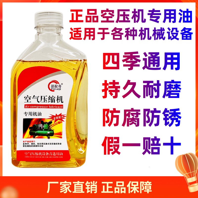 润滑油润滑油法拉奇正品