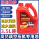 空压机正品 专用油3.5L机油空气压缩机润滑油打气泵充气泵通用