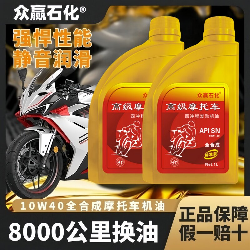 豪爵摩托车踏板125专用150摩托车机油