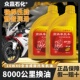 防冻油 冬季 豪爵摩托车踏板125专用150原厂机油10W40四季 通用原装