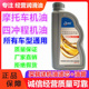通用全合成四冲程弯梁踏板润滑油一升 四季 正品 铃木摩托车机油原装