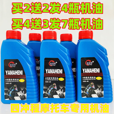 法拉奇雅马哈机油正品机油