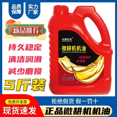微耕机农用拖拉机发动机农用三轮车收割机四季通用机油柴油机机油