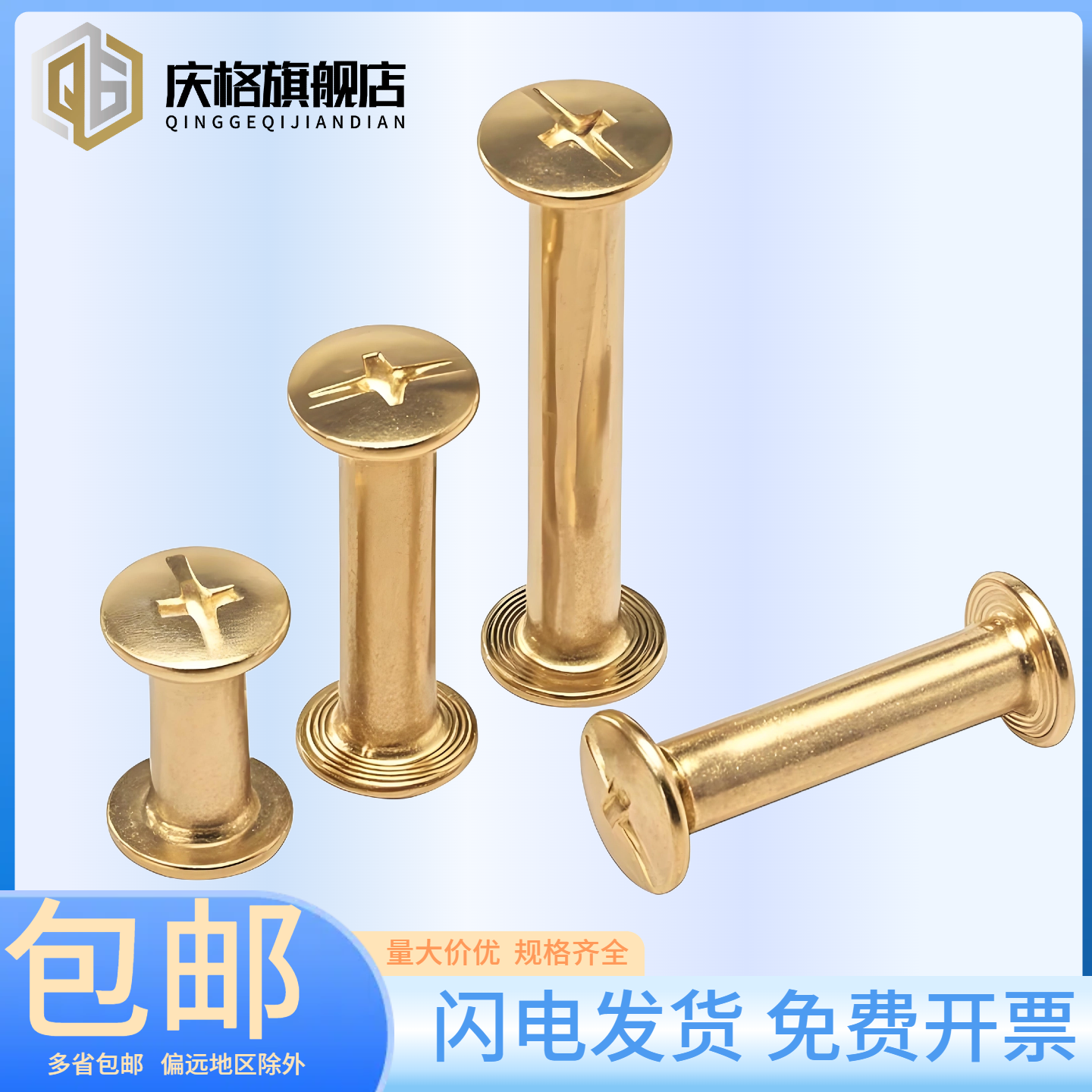 相册对接对锁螺丝/账本钉菜谱钉