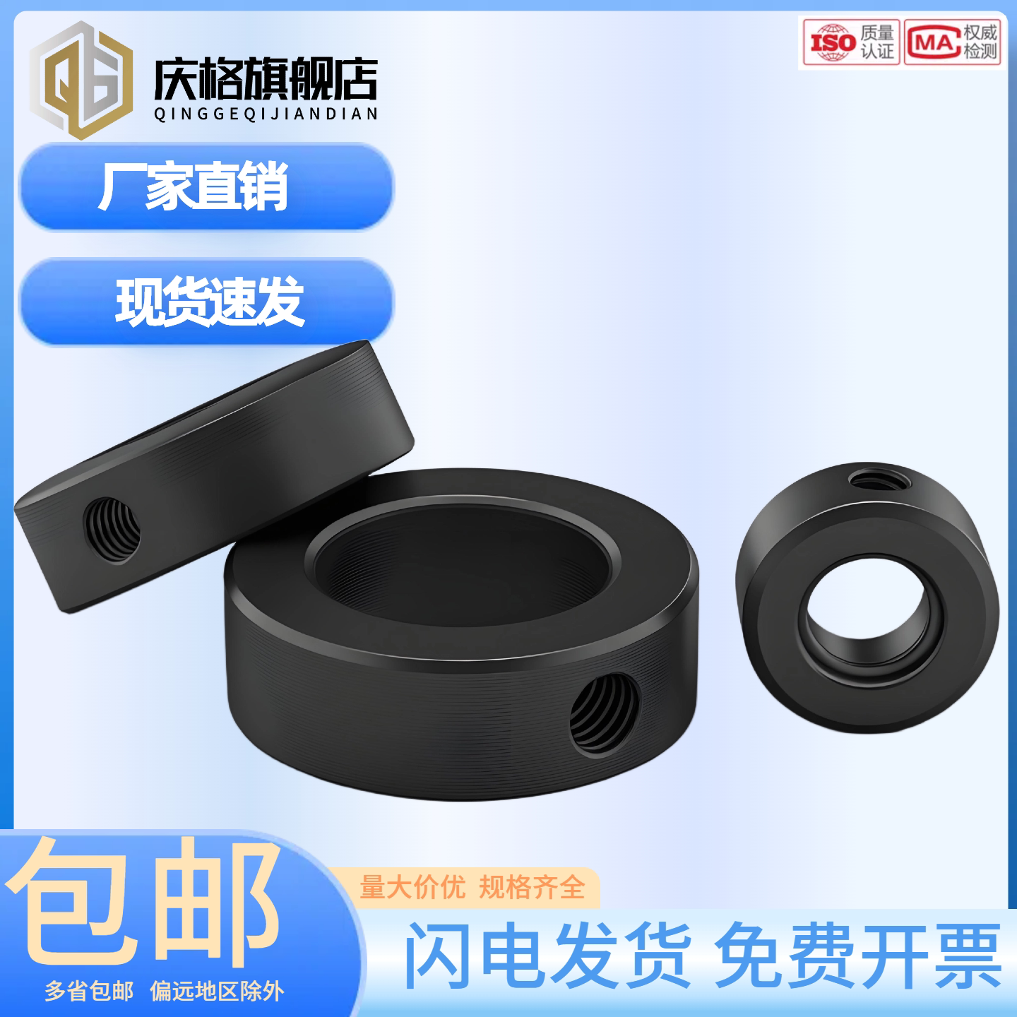GB884锁紧挡圈轴端挡圈螺钉锁紧挡圈自锁挡圈轴尖挡圈锁紧环