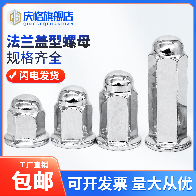 法兰盖型螺母加长盖型装饰螺帽盖母盖帽M5M6M8M10摩托车缸头螺母