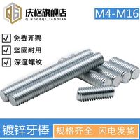 鍍鋅雙頭螺絲全牙m(xù)3m16