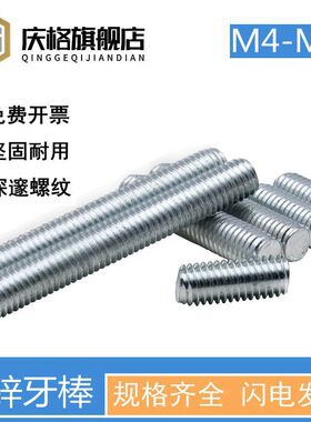镀锌无头双头螺丝全牙螺杆螺丝通丝螺柱丝杆短牙条M3M16镀锌牙棒