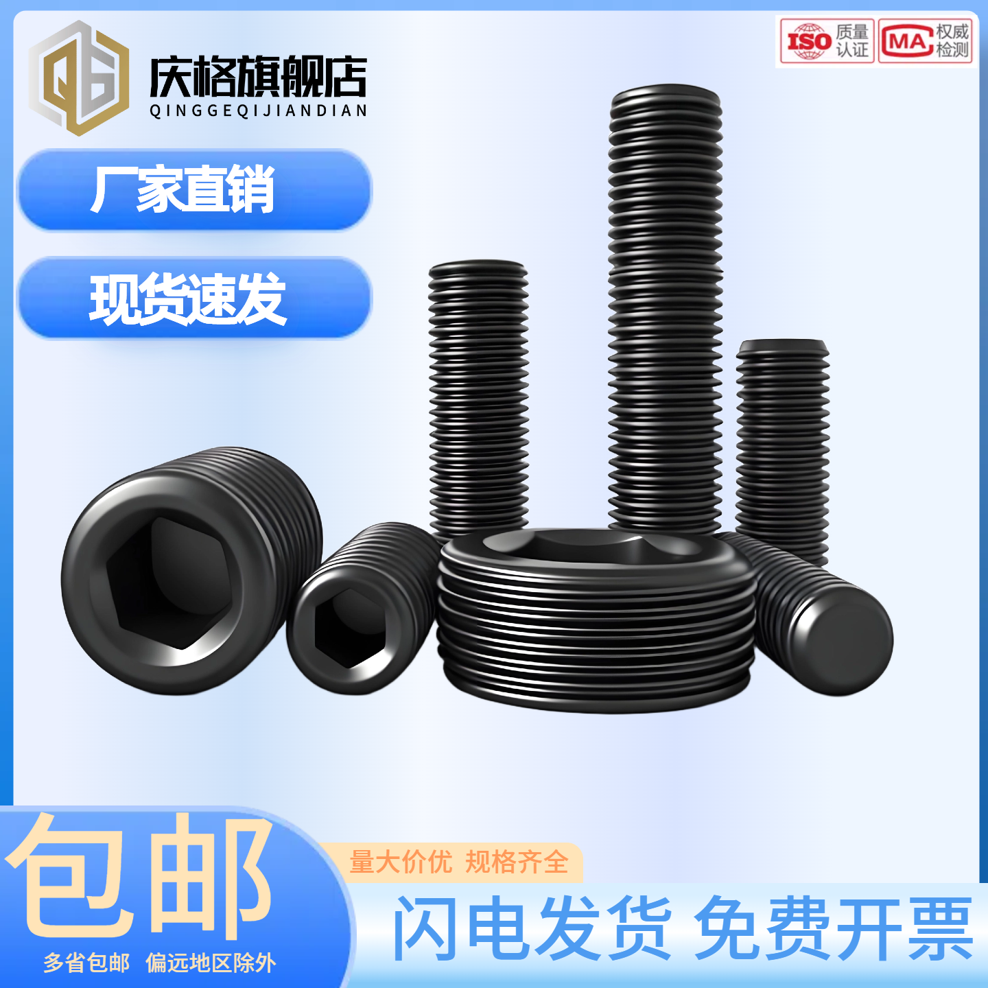 中国大陆碳钢紧定螺钉内六角GB77