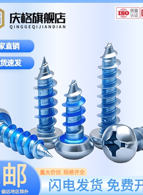 M2.5-M6盘头加硬镀蓝白锌十字圆头自攻螺丝钉木螺丝装潢用自攻丝