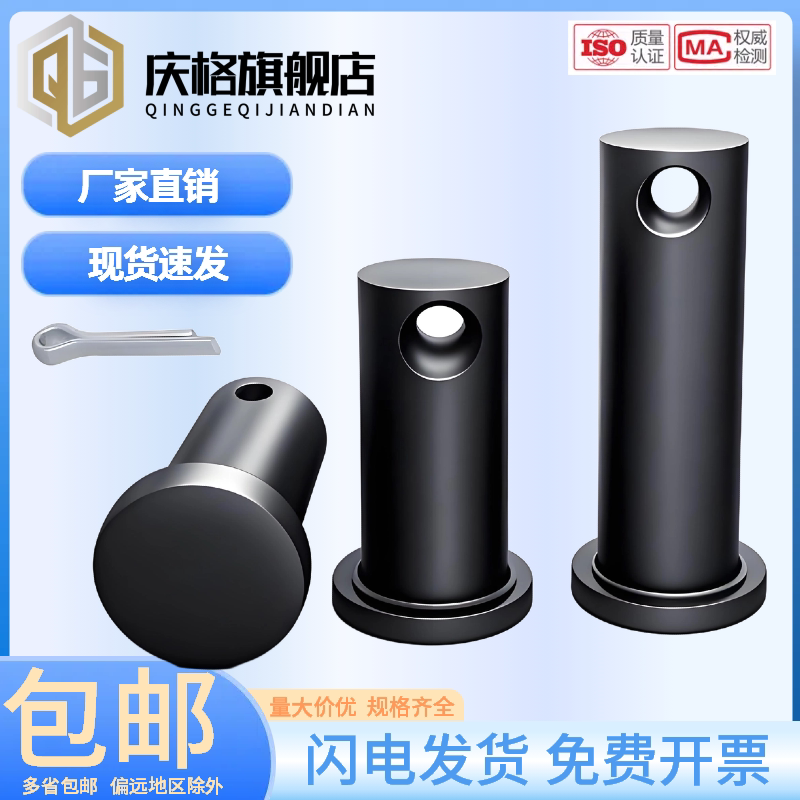 带孔T型销销子GB882铁带孔销轴