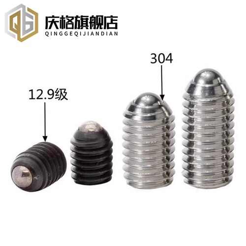 304不锈钢/12.9级波珠螺丝钢珠
