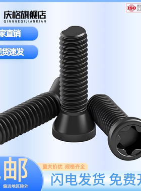 刀把刀杆螺丝12.9级梅花螺丝数控铣刀片刀盘螺丝M2M2.5M3M3.5M4M5