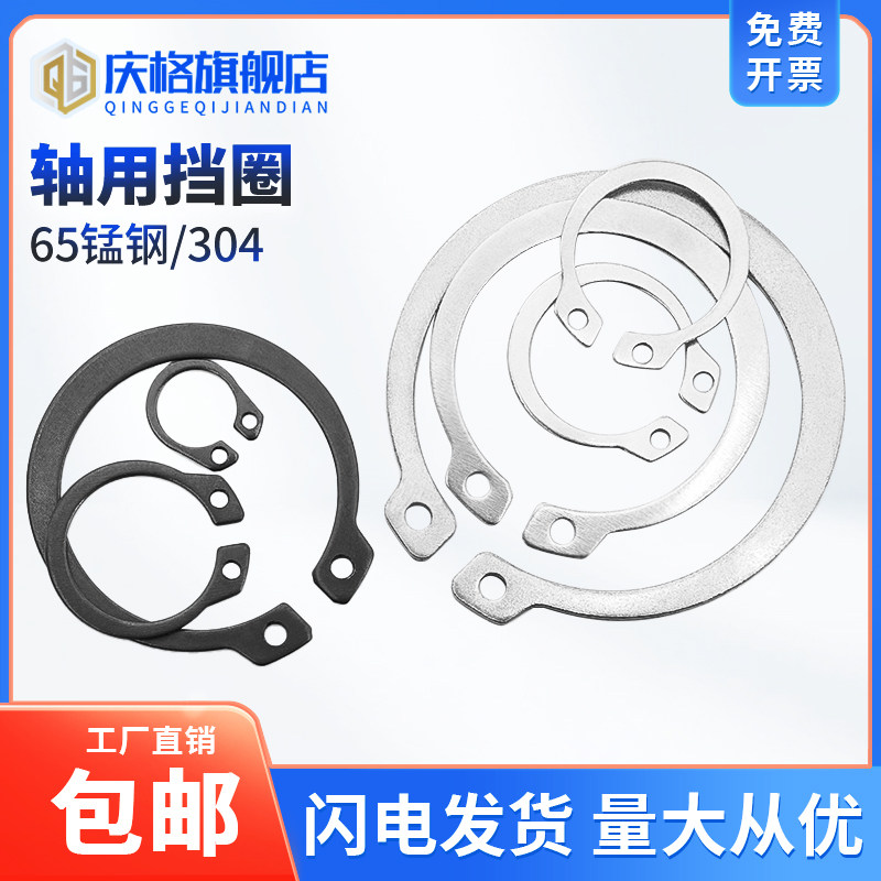 轴承轴卡C型卡黄圈弹性外卡环