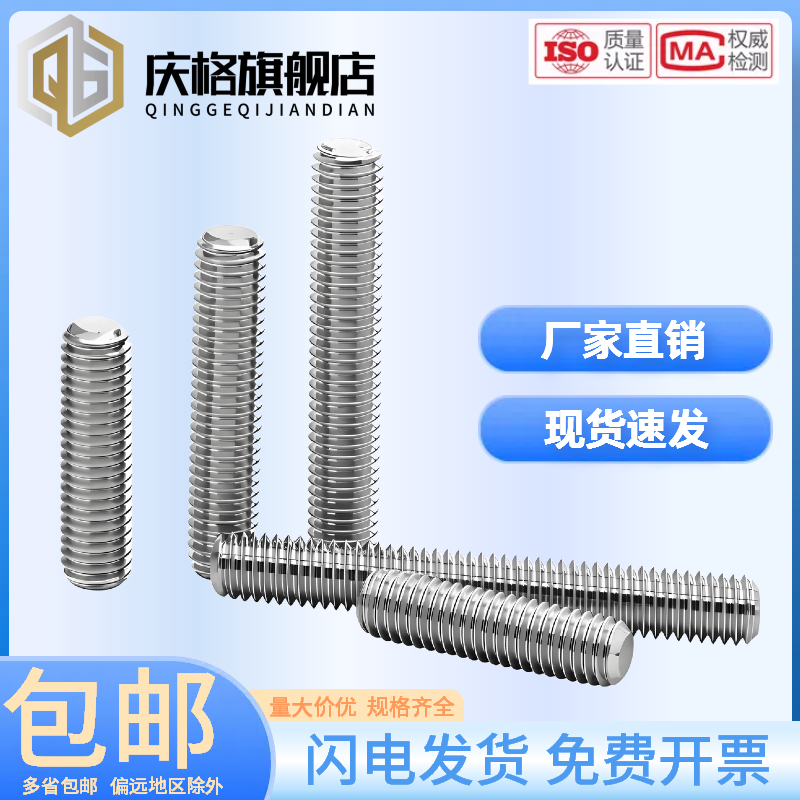 304不锈钢全螺纹丝杆牙棒