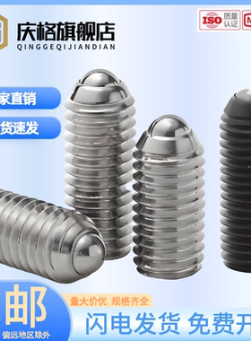 12.9级波仔螺丝M3M4M5M6M8M10M16玻子波珠定位珠钢珠紧定弹簧柱塞