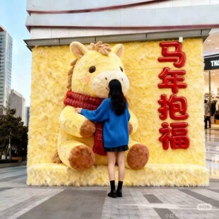 2026卡通玩偶拍马屁屁柱子装饰新年商场4S店铺引流活动拍照打卡品
