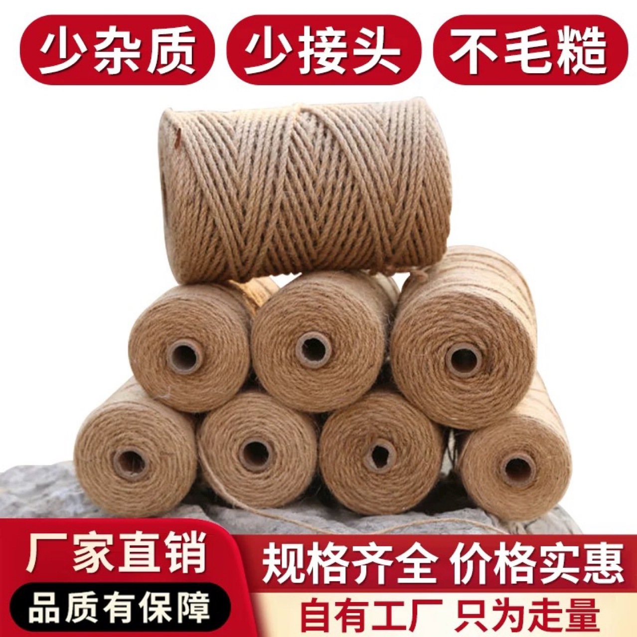 细麻绳装饰麻绳手工diy工艺品装饰绳吊牌绳 鲜花礼品包装捆绑绳