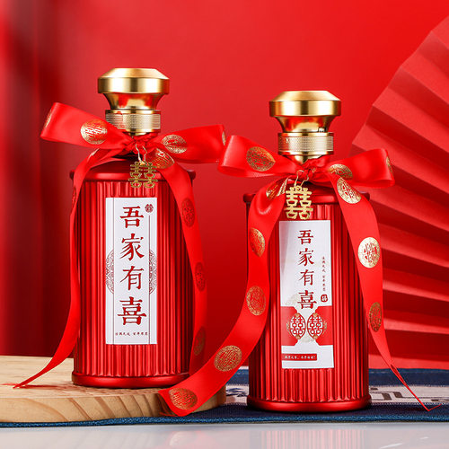 婚庆红色喜酒瓶结婚酒瓶空瓶一斤装全套婚礼白可印logo定制酒瓶